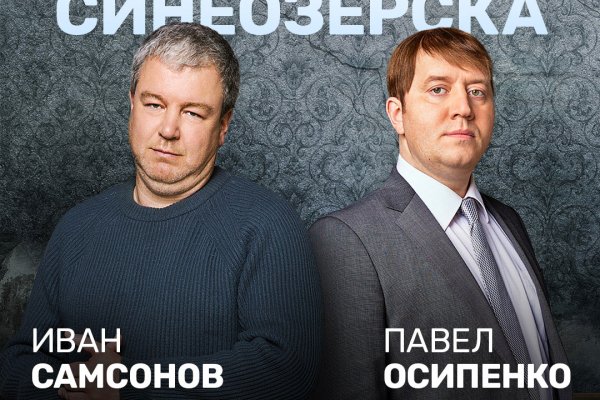 Первая покупка на меге через биткоины