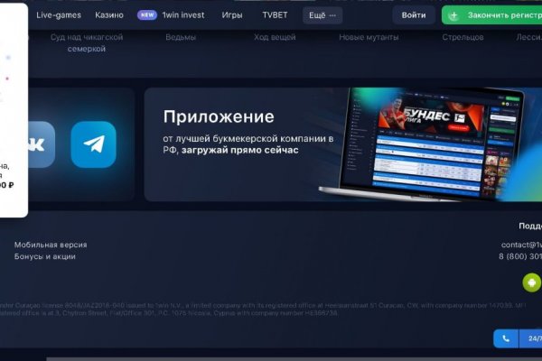 Блэкспрут tor link