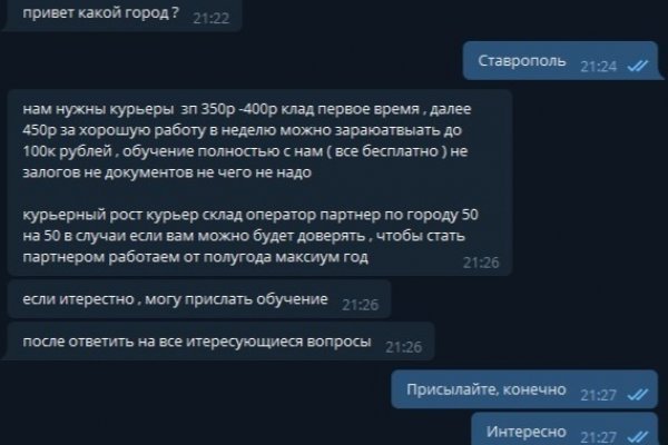 Блэкспрут нарко магазин android