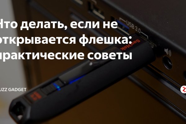 Создатель блэкспрут сайта