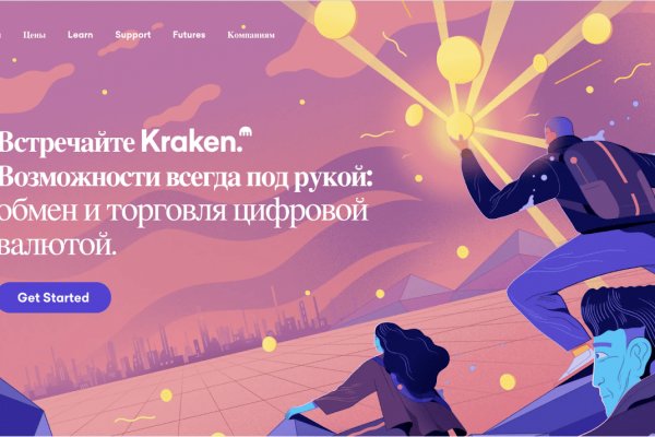 Сайт кракен на торе ссылка kraken6.at kraken7.at kraken8.at